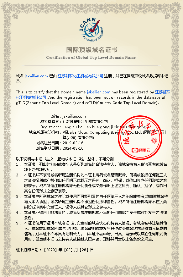 國(guó)際頂級(jí)域名證書(shū)